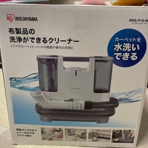 リンサークリーナー