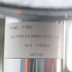 ニトリ カウチソファ ロゾ4 本革（牛革） レッド セミハイバック L字 コーナー クッション×2 NITORI  中古家具 店頭引取歓迎 R5058)