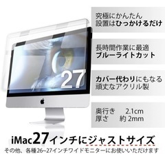iMac 27インチ