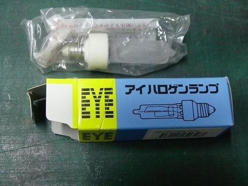 1,000円ハロゲンランプ2デッドストック未使用新品