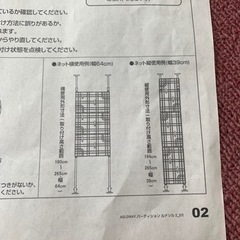 2way パーティション　ルナソルby ニトリ　組立説明書付きの画像