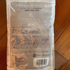 ガウラ　BUBBLE BATH POWDER(ガウラの高濃度水素＋ヒアルロン酸　入浴料)の画像