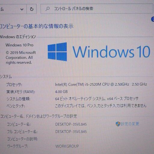  新品SSD 17.3型 ノートパソコン 中古美品 TOSHIBA 東芝 B771/C 第2世代Core i5 8GB DVDマルチ 