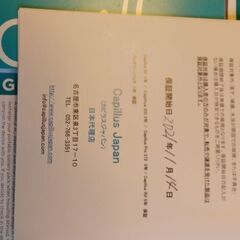 カピラス ウルトラ410　Capillus Ultra410の画像