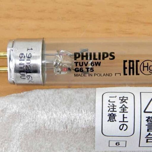 新品 PHILIPS フィリップス 長寿命紫外線殺菌ランプ 直管スタータ形 TUV6W G6T5 25本 札幌 西野