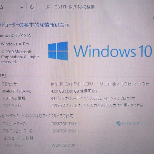 大容量HDD-500GB ホワイト ノートパソコン 15.6型 東芝 dynabook EX/55LWH 中古美品 Core i3 4