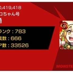 モンストフレンド募集中です