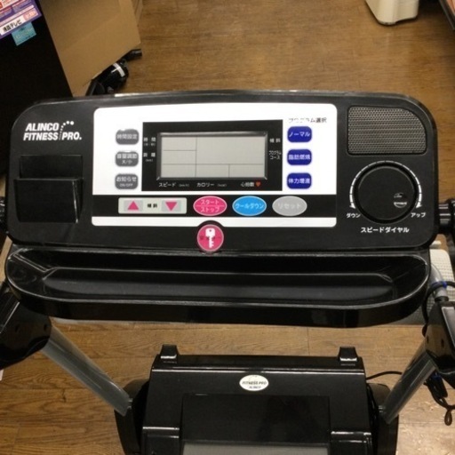 M-82【ご来店頂ける方限定】ALINCOの電動ウォーキングマシーンです