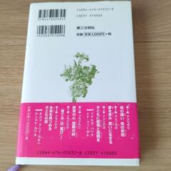 聖教新聞社の本です。の画像