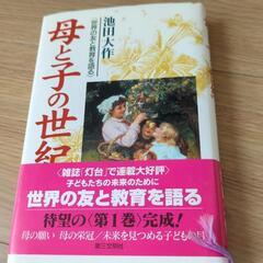 聖教新聞社の本です。