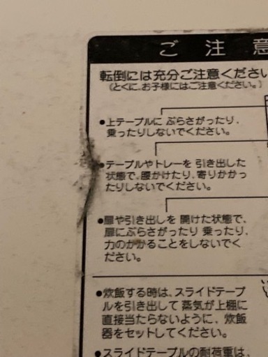 【相談中】食器棚【中古】