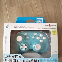 switch用ジャイロコントローラー（無線）