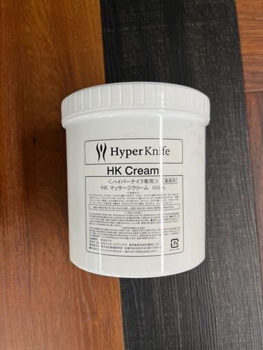 ⑤ハイパーナイフ専用HKマッサージクリーム1000g 新品 送料込み