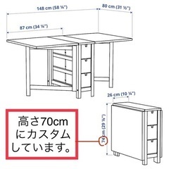 IKEA ダイニングテーブル NORDEN ノールデン 70cm