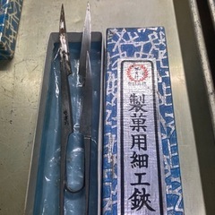 細工鋏の画像
