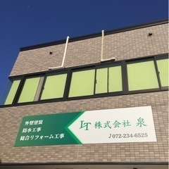 反響営業　女子　外壁アドバイザー
