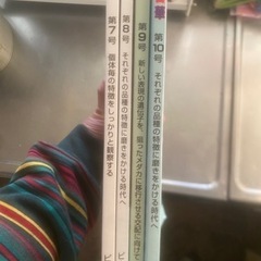 メダカ愛好家に人気の雑誌、メダカ百華の画像