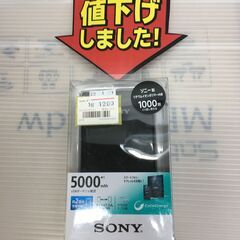 ソニー　USBポータブル電源　5000ｍAh　未使用品
