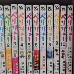 ペリリュー 楽園のゲルニカ 全巻