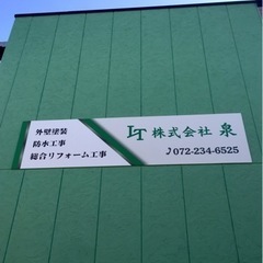 外壁塗装職人　建築塗装　現場スタッフの画像