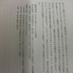 捜査法大系〈1(第1編)〉逮捕・取調 (1972年)の画像