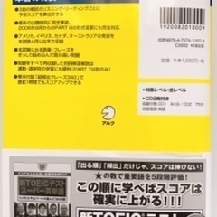 TOEIC模試 3回分　CD付きの画像