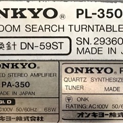 ジャンク品　ONKYO オンキョー オーディオセットの画像