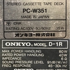 ジャンク品　ONKYO オンキョー オーディオセットの画像