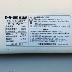 ●三菱重工 roomist（ルーミスト） スチームファン蒸発式加湿器 SHE120RD-W  の画像