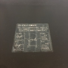 昔のテレビ台  取りに来れる方限定の画像