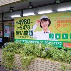 未経験者OK！インドアゴルフスクールの店長兼コーチの画像