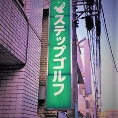 未経験者OK！インドアゴルフスクールの店長兼コーチの画像