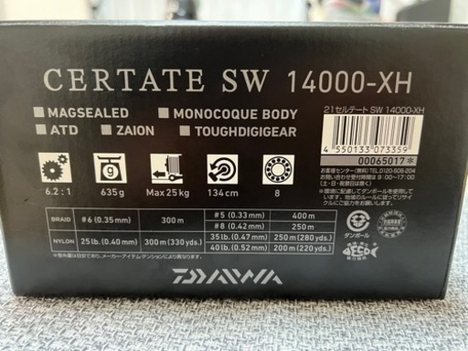 ダイワ 新品未使用 リール 21セルテート