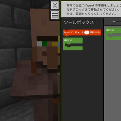 Minecraft Education Edition で始めるプログラミングの画像