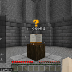 Minecraft Education Edition で始めるプログラミングの画像