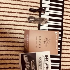 ロールアップピアノ