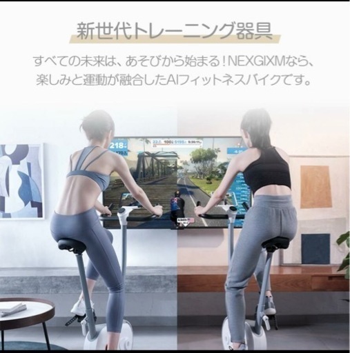 フィットネスバイク スマート NEXGIM MG03 コンパクト スピンバイク