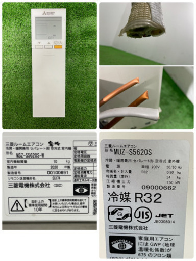 三菱/MITSUBISHI　霧ヶ峰ルームエアコン　～１８畳　Sシリーズ　パールホワイト　２００Ｖ　２０２０年製　ＭＳＺ－５６２０Ｓ－Ｗ