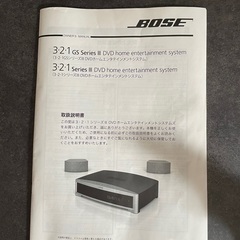 BOSE 321の中古が安い!激安で譲ります・無料であげます|ジモティー BOSE 321の中古が安い!激安で譲ります・無料であげます|ジモティー