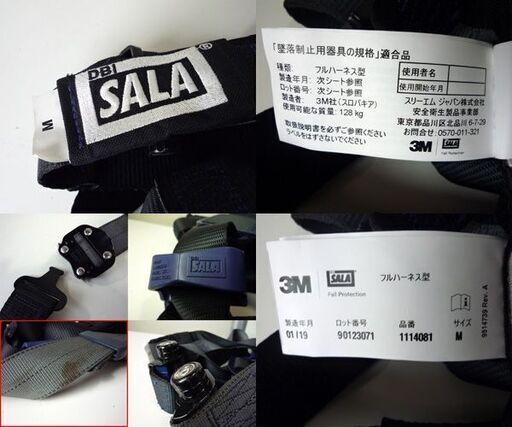 3M DBI SALA エグゾフィット フルハーネス型 安全帯 Mサイズ 1114081 ショックアブソーバー付ランヤード ツイン 札