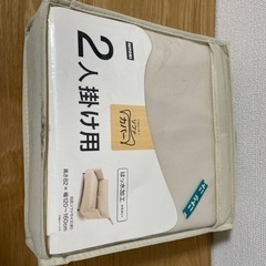 ニトリ　二人掛けソファカバー