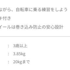 西松屋 子供用足蹴り自転車の画像