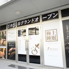 💆‍♀️極上睡眠ドライヘッドスパ💆‍♂️　仙豆のちから那覇泉崎店 - ボディケア