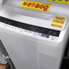 HITACHI　BW-V70E-W 全自動洗濯機 ビートウォッシ...