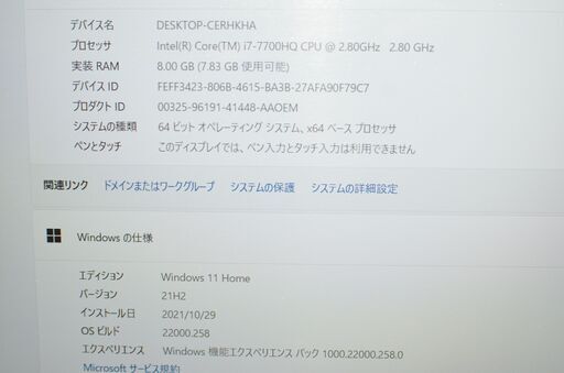 中古良品 最新Windows11+office 新品爆速SSD512GB 富士通 AH53/B2 i7-7700HQ/メモリ8GB/1