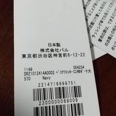 dairyrusset　半額!新品タグ付き☆ポーチの画像