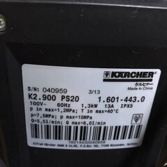 KARCHER ケルヒャー 高圧洗浄機 ベランダクリーナー K2.900 PS20の画像