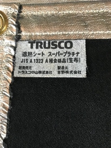 遮熱シート　スーパープラチナ(トラスコ)現金引渡しOK