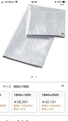 遮熱シート　スーパープラチナ(トラスコ)現金引渡しOK