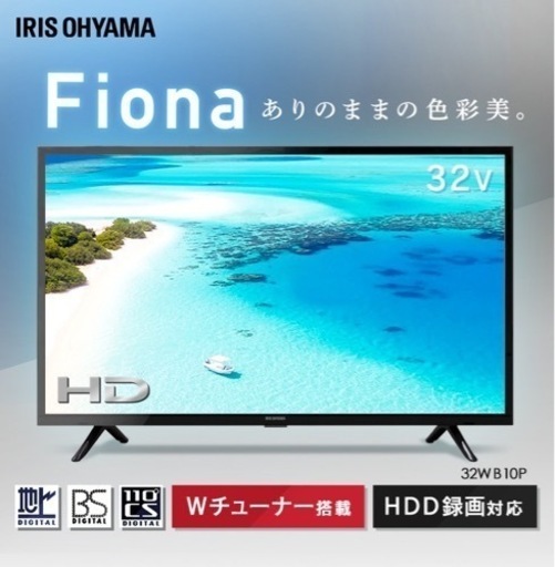 32型　液晶テレビ　1/28(金)日中限定（お昼迄）で取りに来られる方限定